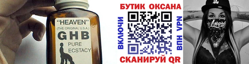 Бутират Butirat  где найти   Грайворон 