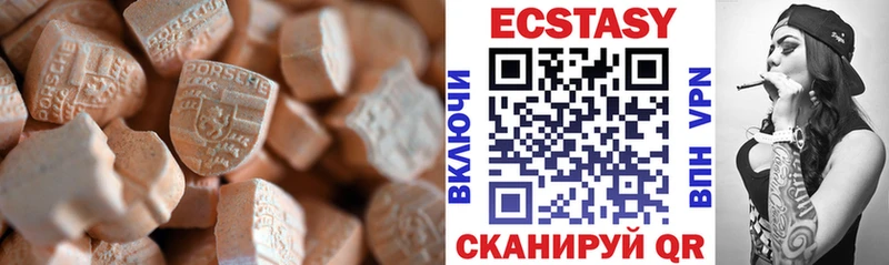 Ecstasy 280мг  Грайворон 