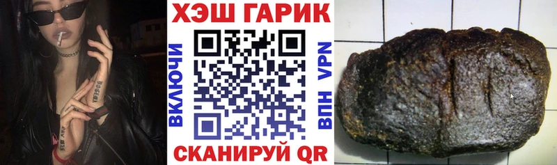ГАШ гарик где можно купить Грайворон