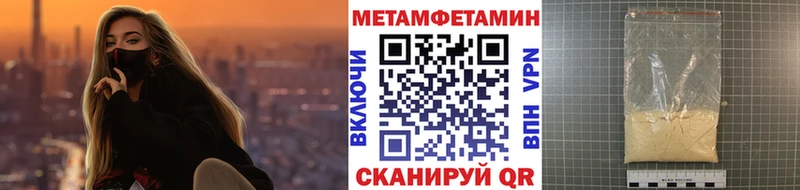 ссылка на мегу сайт  как найти закладки  Грайворон  Метамфетамин мет 