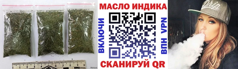 где купить наркоту Грайворон ТГК гашишное масло